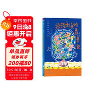 大作家寫給孩子們：給孩子讀的聶魯達(dá) 諾貝爾文學(xué)獎(jiǎng)得主聶魯達(dá)15首適合孩子朗讀的詩(shī)歌 激發(fā)創(chuàng)意 浪花朵朵7—10