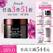 Fresh馥蕾詩(shī)紅茶緊致提拉睡眠面膜30ml補水  七夕情人節生日禮物女男