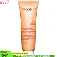 嬌韻詩（CLARINS）一步溫和去角質(zhì)潔面乳含橙子提取物清潔毛孔嫩滑肌膚清新果香 pic 125ml