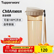 特百惠（Tupperware）茶韻500ML塑料杯男女士學(xué)生夏季運動(dòng)水杯子戶(hù)外便攜大容量 奶茶棕