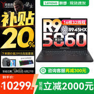 聯(lián)想拯救者R9000P 2025補貼 電競游戲筆記本電腦y 滿(mǎn)血RTX5070可選 十六核旗艦銳龍9 R9-8945HX 64G 1T 5060黑 定制 16英寸專(zhuān)業(yè)超競屏｜240Hz｜2.5K