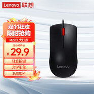 聯(lián)想（Lenovo）鼠標(biāo) 有線輕音鼠標(biāo) 辦公鼠標(biāo) 大紅點(diǎn)M220L有線輕音鼠標(biāo) 臺(tái)式機(jī)鼠標(biāo) 筆記本鼠標(biāo)