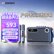 山水戶外k歌音響藍(lán)牙音箱大功率聲卡音響k歌專用廣場(chǎng)舞音響便攜音響樂(lè)器音箱Z5電木吉他民謠樂(lè)器音箱