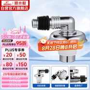 潛水艇（Submarine）xsw-6工程塑料鍍鉻洗衣機(jī)排水管專用接頭 滾筒渦輪洗衣機(jī)萬能接頭