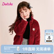 笛莎童裝女童上衣2023秋冬款中大童兒童女孩暖氧吧毛絨立領(lǐng)外套 酒紅 130