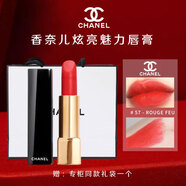 香奈兒（Chanel）口紅211 63 77 魅力絲絨唇膏啞光口紅裸色粉色生日禮物送女生  絲絨口紅#57楓葉紅