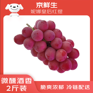 京鮮生 妮娜皇后葡萄 紅酒風(fēng)味無籽紅提 2斤裝 單果12g起 生鮮高端水果