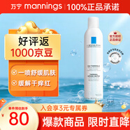 理膚泉補水噴霧 保濕修護泛紅舒緩敏感肌爽膚水鎮(zhèn)定修護 舒緩調(diào)理噴霧 300ml