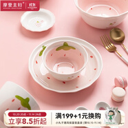 摩登主婦草莓碗陶瓷碗碗盤(pán)套裝可愛(ài)小碗少女心餐具兒童飯碗湯碗 草莓多4.75英寸碗