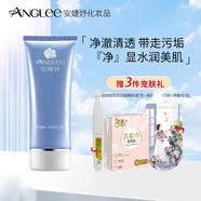 安婕妤膠原潤透潔膚乳洗面奶深層清潔洗臉泡沫洗面乳潔面保濕官方正品 膠原潤透潔膚乳120ML  120ml
