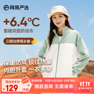網(wǎng)易嚴(yán)選25新品搖粒絨外套男士夾克沖鋒衣內(nèi)膽夾克蓄熱保暖抓絨衣戶外休閑 B款拼接-薄荷綠拼接 M