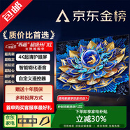 KITV新款55英寸超高清彩電家用智能電 視機(jī)網(wǎng)絡(luò)WiFi智能語音平板曲面防爆客廳臥室酒店監(jiān)控顯示器 60LED 高清護(hù)眼電視版【98cmX57cm】