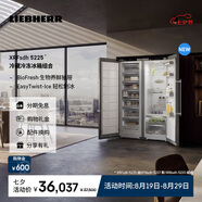 Liebherr德國(guó) 利勃海爾對(duì)開(kāi)門冰箱  XRFsdh 5225（SFNsdh 5227+SRBsdh 5220 ）大容量保鮮官方直營(yíng)原裝進(jìn)口 SFNsdh 5227+ SRBsdh 5220