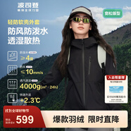 波司登（BOSIDENG）外軟殼外套女連帽防風(fēng)防潑水透濕露營(yíng)徒步穿越穿搭防護功能外套 黑色8056-經(jīng)典極簡(jiǎn)風(fēng) S 160/84A