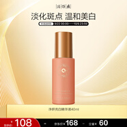 片仔癀皇后牌 凈妍亮白精華液 煙酰胺美白提亮保濕補(bǔ)水護(hù)膚品40ml