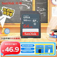 閃迪（SanDisk）64GB SD相機內存卡 C10 拍攝全高清視頻 微單/單反數碼相機存儲卡 堅固耐用 超高性?xún)r(jià)比