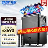 先科廣場舞音響帶顯示屏戶外K歌專用家庭ktv音響套裝家用智能音箱卡拉OK點歌視頻K歌一體機(jī)大音量