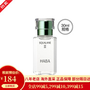 日本HABA 2代鯊烯植物型精純美容油臉部按摩護膚白油 保濕補水潤膚G露潤澤敏感肌可用 小白油 30ml