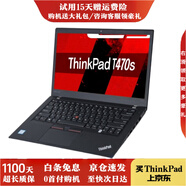 【免息0首付】聯(lián)想ThinkPadT460 T460S T470T470S二手筆記本電腦14寸輕薄 八 9新 T460S-I7-6代-16G-512G