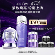 蘭蔻塑顏水200ml+百肽霜50ml套裝抗皺緊致護膚品套裝七夕情人節禮物
