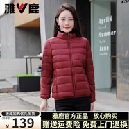 雅鹿輕薄羽絨服女2025年新款短款連帽輕盈便攜小個(gè)子旅行白鴨絨外套 酒紅-立領(lǐng) L （推薦100-115斤）