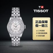 【二手99新】(TISSOT)天梭手表女表1853自動(dòng)機(jī)械表天梭正品女士二手奢侈品腕表回收 32 寶環(huán)T108.208.11.117.00