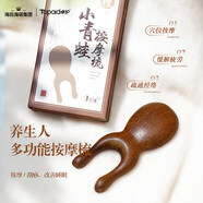海氏海諾卓護(hù)小青蛙按摩梳刮鼻器經(jīng)絡(luò)梳眼部按摩棒耳刮臉部刮痧搓眼周按摩