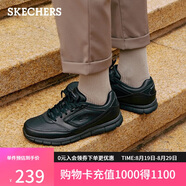 斯凱奇（Skechers）七夕禮物男士商務(wù)鞋夏季通勤板鞋休閑鞋軟底舒適上班鞋77156