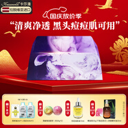 卡莎灡進(jìn)口手工精油皂黃金洗臉皂洗澡保濕水潤(rùn)生日節(jié)日禮物中秋節(jié)禮物 薰衣草皂200克【清爽凈透】