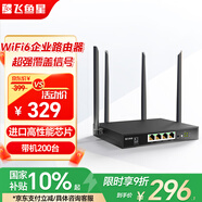 飛魚星 3000M 5G雙頻千兆企業(yè)級家用高速無線路由器 WiFi6穿墻金屬殼體/家長管控 支持Mesh擴展AX3000