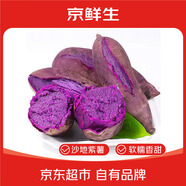 京鮮生廣西紫羅蘭紫薯 4.5斤裝 單果50-150g 新鮮地瓜 源頭直發(fā)包郵