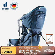 多特（Deuter）登山包 親子戶(hù)外旅行探險游玩兒童背架 安全舒適背娃神器背架配件 午夜藍-豪華款