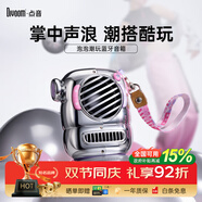 Divoom點(diǎn)音 泡泡藍(lán)牙小音箱電腦桌面音響擺件 隨身便攜式無(wú)線(xiàn)迷你小型音箱長(zhǎng)續(xù)航低音炮送朋友桌搭禮物