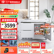 尊貴（ZUNGUI）BCD-198WQB 廚房臥式冰箱家用變頻風(fēng)冷底部散熱54厘米超薄零嵌小型柜式臺下嵌入式三門(mén)抽屜櫥柜 珠光白玻璃臺面底散