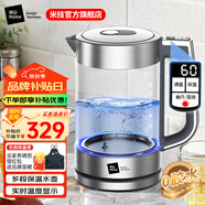 米技（MIJI）燒水壺電水壺?zé)崴畨丶矣棉k公大容量電熱水壺玻璃水壺藍(lán)光燒水可視化 1.7L 【店長力薦】多段保溫