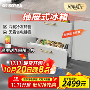 索伊（OK）68升變頻風(fēng)冷臺下式嵌入式冷藏冷凍可轉(zhuǎn)換冰箱 P6Q全嵌款