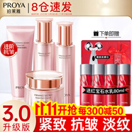 珀萊雅（PROYA）水乳套裝抗皺提拉護(hù)膚品化妝品套裝護(hù)膚禮盒全套旗艦直賣款 3:必買四件套【潔+水+乳+面霜】