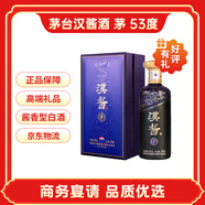茅臺(tái)漢醬酒 茅 醬香型白酒 53度500ml 口感新升級(jí) 送禮 53度 500mL 1瓶