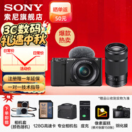 索尼（SONY）ZV-E10L APS-C半畫微單 ZV-E10  vlog直播4K視頻側(cè)翻式液晶屏zv-e10 黑色雙鏡頭套裝（16-50+黑色55-210） 官方標(biāo)配（不含內(nèi)存卡）