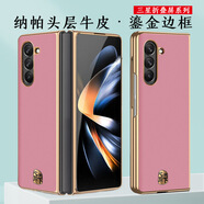 三星（SAMSUNG）【品質(zhì)原裝】適用于三星W25心天下手機殼Zfold6真皮新折疊折扣價(jià)4 【帶心系天下金標】冰晶粉 三星_W24