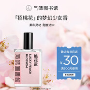 【新年禮物】桃花運淡香水50ml禮物送女友（效期至2028-08-18）