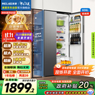 美菱（MeiLing）收納師609升雙變頻一級能效節(jié)能對開門雙開門超大容量家用冰箱風(fēng)冷無霜BCD-609WPCX典雅灰國家補(bǔ)貼