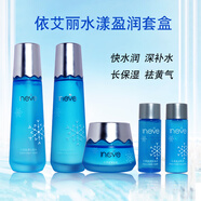 SFODAIT上海維娜化妝品維娜依艾麗保養護膚套裝補水保濕滋養肌膚維娜官方 水漾套一套【帶水乳中樣】