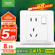 施耐德電氣 五孔插座帶開(kāi)關(guān) 86型電源開(kāi)關(guān)插座面板一開(kāi)5孔 睿意系列 白色