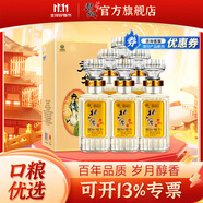 北大倉（beidacang）君妃酒四大美人 醬香型白酒 糧食酒 婚宴喜酒  節(jié)日送禮 50度 250mL 6瓶 【小君妃整箱裝】