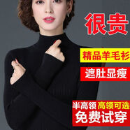 鄂爾多斯市羊毛衫女半高領(lǐng)加厚毛衣女短款修身秋冬針織打底衫大碼 黑色半高領(lǐng) 加厚品牌毛衣 S  （建議80-95斤）