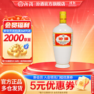 汾酒 出口白瓷 清香型白酒 53度 750mL 1瓶 光瓶