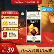 瑞士蓮（Lindt）特醇排裝100g 橙香味 黑巧克力 可可脂 休閑零食 中秋節禮物