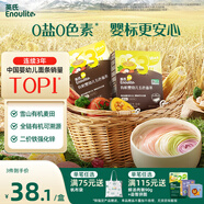 英氏（Engnice）有機嬰幼兒面條200g加鋅輔食面嬰兒小寶寶兒童掛面早餐面食線(xiàn)面