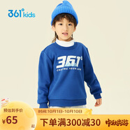 361°兒童衛(wèi)衣25秋冬男女童3-14歲加絨保暖套頭衛(wèi)衣 藍(lán)120
